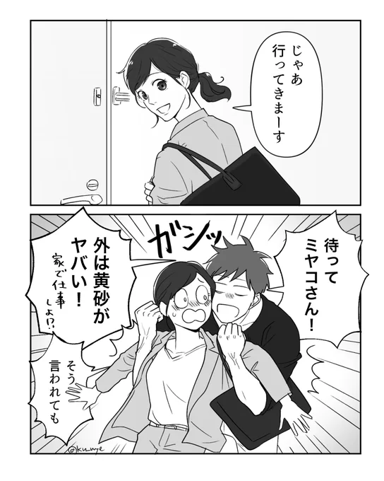 夫注意報🌫 