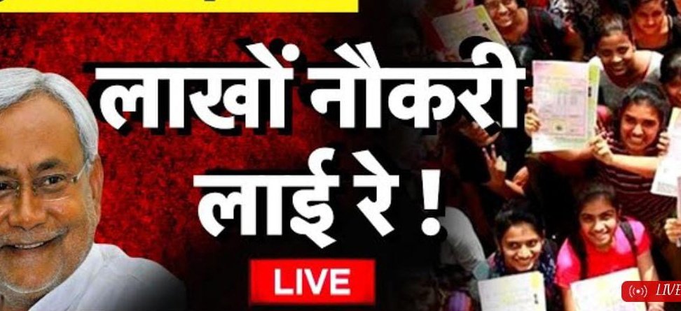 #नितीश बाबू तुम्हारी सरकार एक #नोटिफिकेशन निकाल कर #exam लेती है तब तक दूसरे #राज्य मे दो #बहाली complete हो जाती ही। 
क्युकी यहाँ #paltu का खेल चलता है। नितीश बाबू. जागो #बिहार के #युवाओं
<a href="/ProfShekharRJD/">Prof. Chandra Shekhar</a> 
@DipakKrIAS <a href="/BiharTakChannel/">Bihar Tak</a> 
<a href="/Jduonline/">Janata Dal (United)</a> 
<a href="/ZeeBiharNews/">Zee Bihar Jharkhand</a> 
<a href="/sanjayjaiswalMP/">Dr. Sanjay Jaiswal (Modi Ka Parivar)</a>