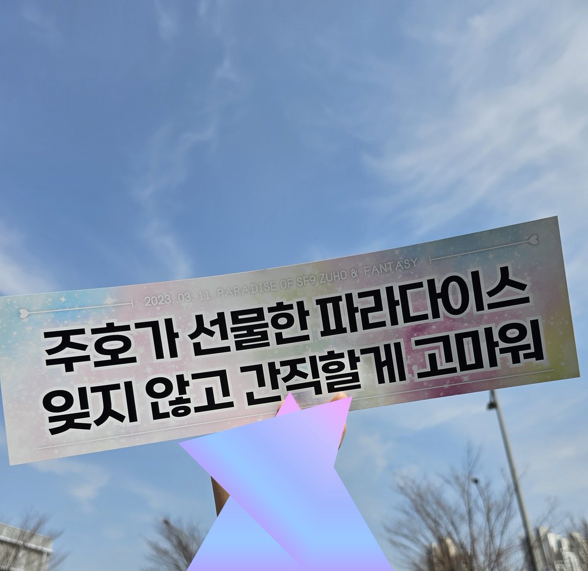 jusumjusum_js's tweet photo. 주호가 선물한 파라다이스
잊지 않고 간직할게 고마워❤️🧡💛💚💙💜 https://t.co/bzrUygnxFM