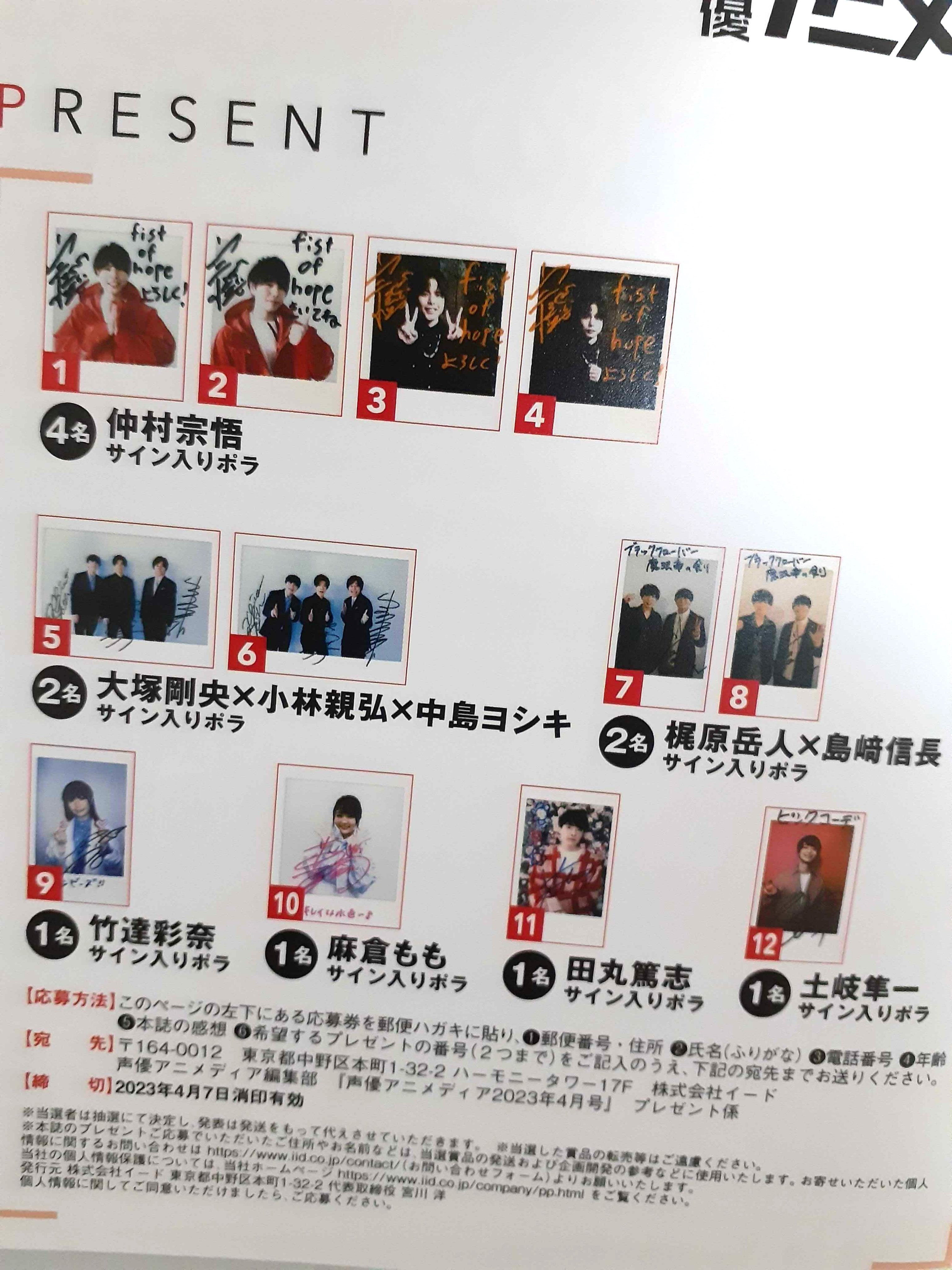 Abema 当選品 レア★ 声優 ポスター 直筆 サイン入り onkyodirect on X: 