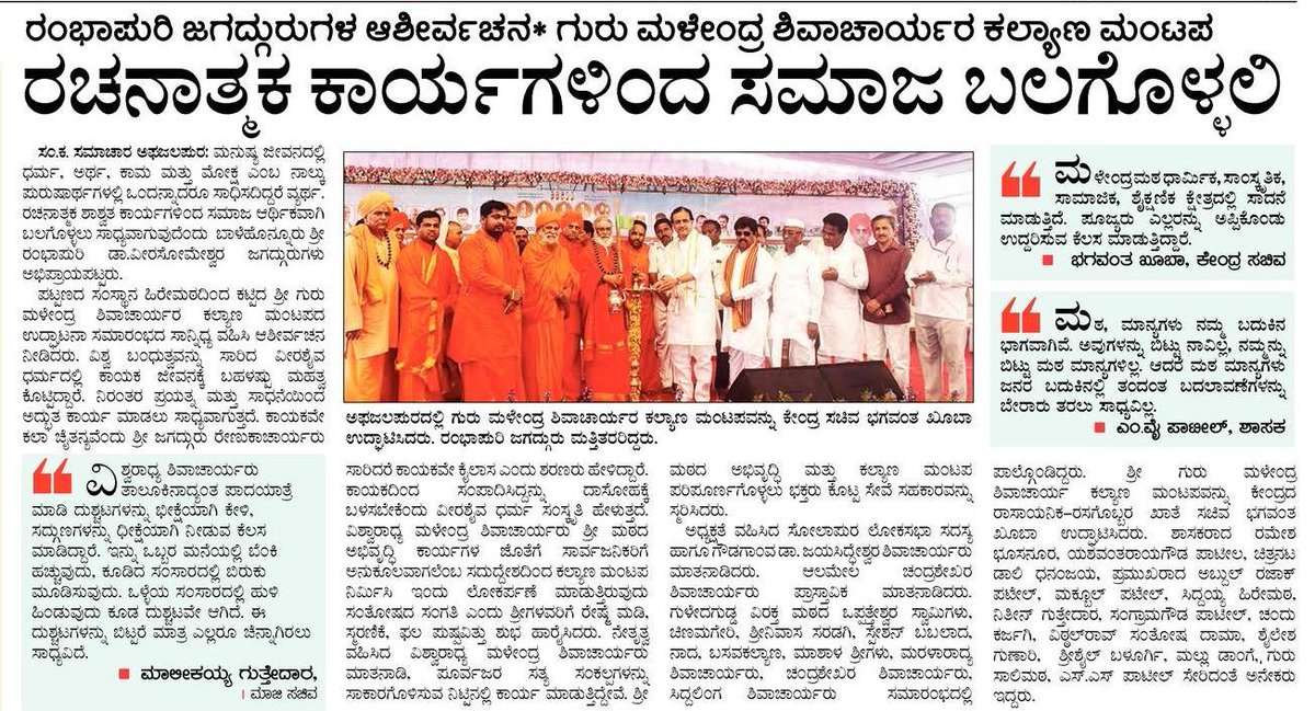bhagwantkhuba's tweet photo. ಧರ್ಮ ಮೀರಿ ನಡೆದರೆ ಸಮಾಜಕ್ಕೆ ಹಾನಿ.

ಗೋರ್ಟಾ ಗ್ರಾಮದಲ್ಲಿ 10.5 ಅಡಿ ಎತ್ತರದ, ಸರ್ದಾರ ವಲ್ಲಭಭಾಯಿ ಪಟೇಲರ ಪಂಚಲೋಹದ ಕಂಚಿನ ಪ್ರತಿಮೆಗೆ ಸ್ವಾಗತ. 

#Gorta #SardarVallabhbhaiPatel https://t.co/IYr9SOPZIs
