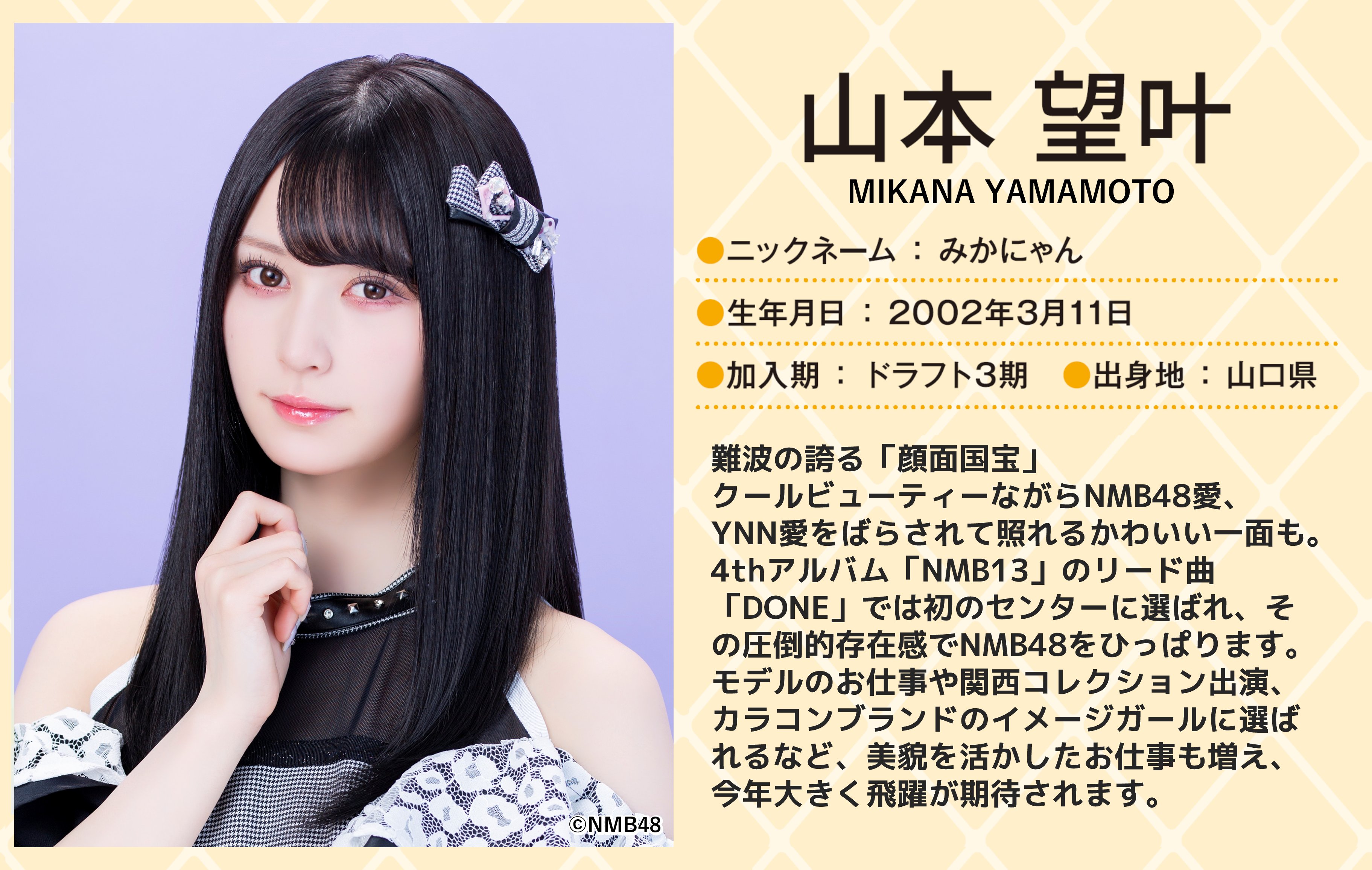 山本望叶 NMB48 生誕祭 セット 直筆サイン入りチケット 2025年最新】山本望叶 直筆の人気アイテム - メルカリ
