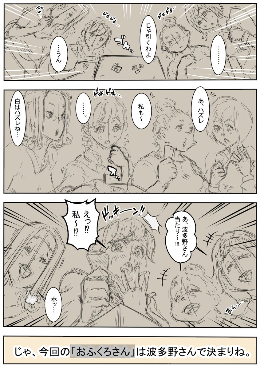 新作・制作中!
20作品目
「おふくろさん」～精通したらいく所～

●あらすじ、
 集まりがあると迎えに来た引率のおばさんに連れられて、ボクらが向かった先は公民館。
扉を開けると中に居たのは袋を被った裸の女⁉

冒頭4pの下書きです 