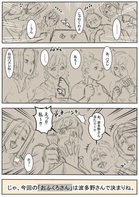 新作・制作中!
20作品目
「おふくろさん」～精通したらいく所～

●あらすじ、
 集まりがあると迎えに来た引率のおばさんに連れられて、ボクらが向かった先は公民館。
扉を開けると中に居たのは袋を被った裸の女⁉

冒頭4pの下書きです 