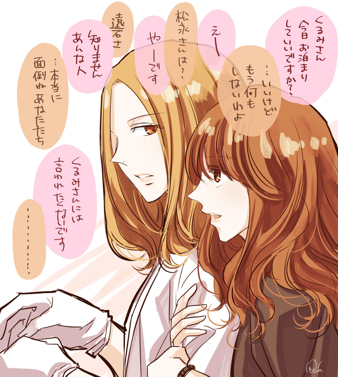 [創作大人百合]もう何もしないわよ

#無責任会社サタデー 