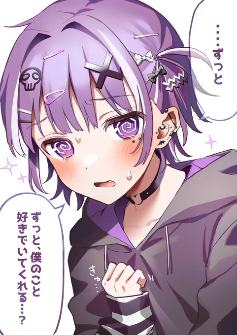 💜いいねの数だけ君にデレる地雷っ子④ 