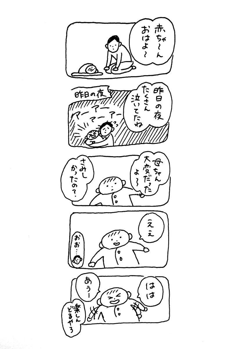 こんにゃろ

#なんでもない絵日記 