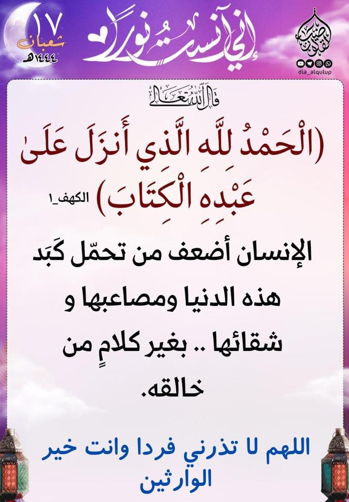HqqMtlby's tweet photo. #املنا_السيده_الجليله https://t.co/EJj2Kypjiy