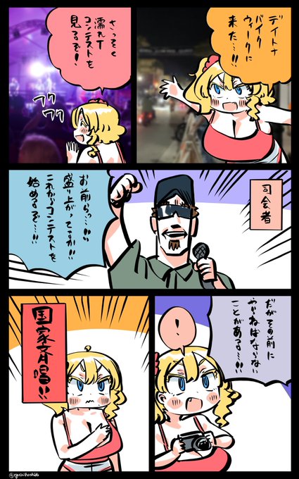 思ったよりちゃんとしてて驚いたフロリダちゃん日記です。 