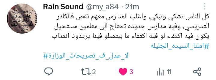 HqqMtlby's tweet photo. يالله تعوضنا بعوض خير ويوظفونا أقرب مكان بعد هالهم والتعب
#املنا_السيده_الجليله https://t.co/NrMKQ4ldWG