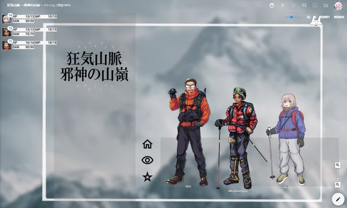 CoC「狂気山脈～邪神の山嶺～」ハンドアウト3A 写真 徹(うつしま とおる)三ヶ谷いってきまーーす!! 