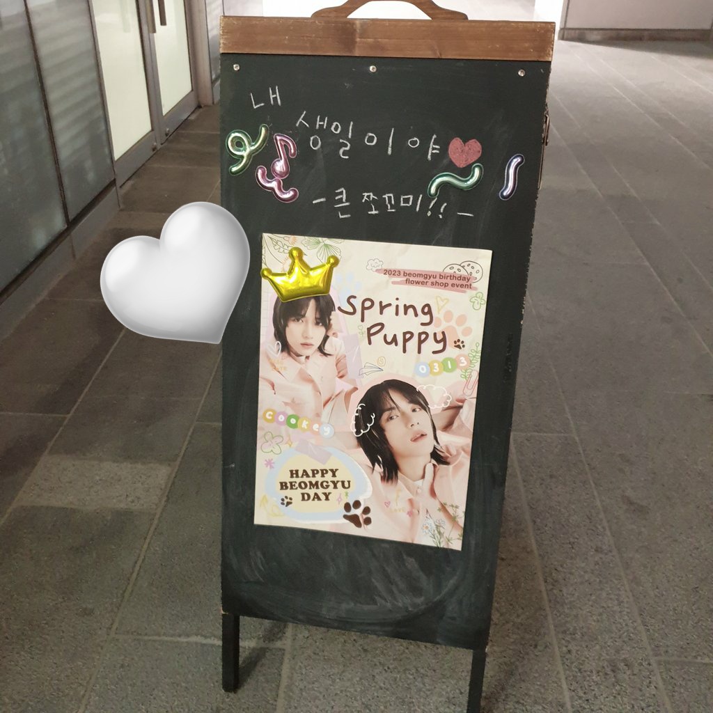 to__too22's tweet photo. [주리플라워]

♡ 입간판보자마자 함박웃음 지음 하ㅜ 귀여워!!
♡ 곰돌이풍선 진심 넘 탐났는데 포스터가 맛집임 ˃͈꒵˂͈

#봄을물어온강아지
#Spring_puppy https://t.co/xGFaDm2Qaw
