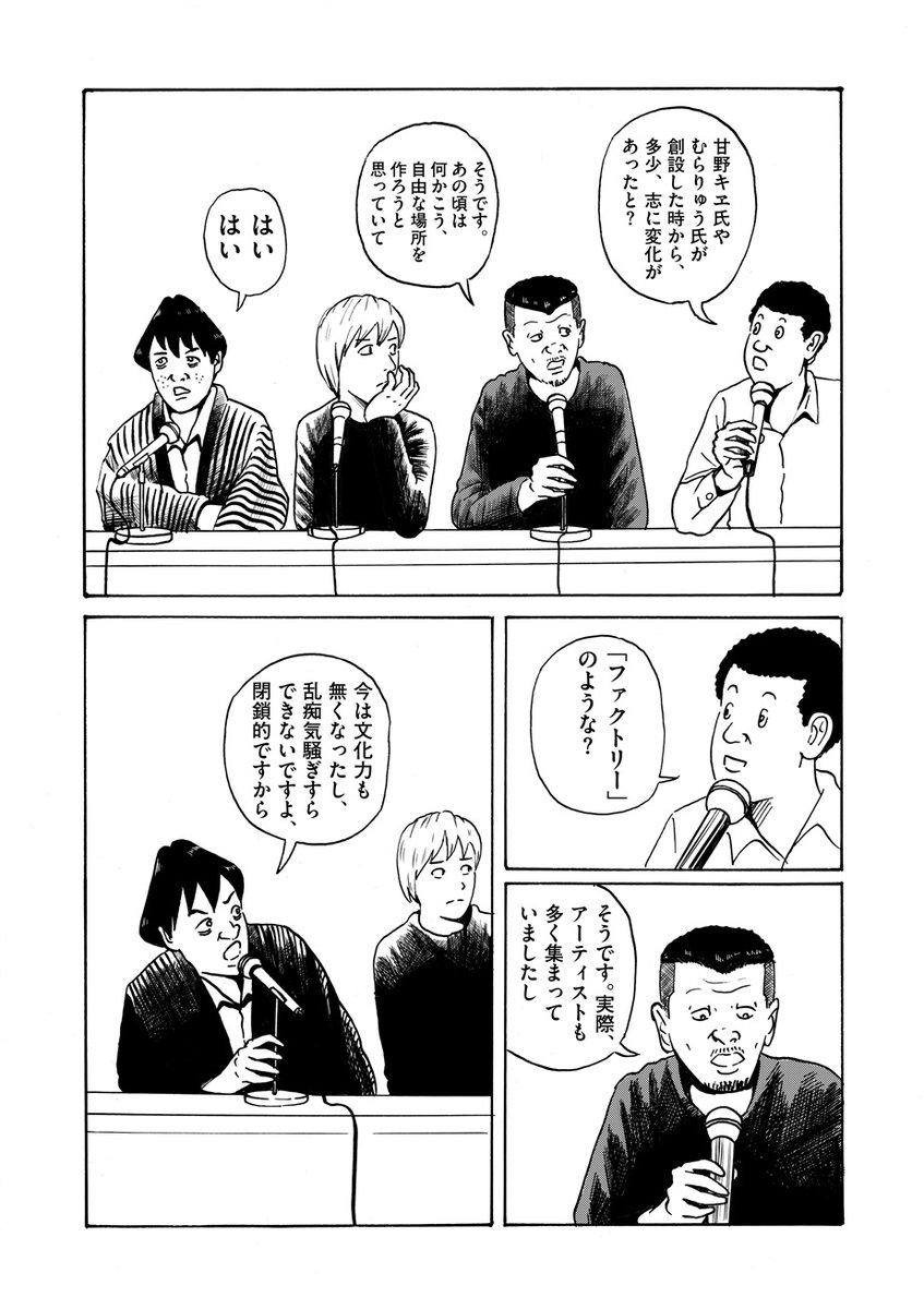 【ここは地獄のシェアハウス】
大山海『令和元年のえずくろしい』第12話を公開しました。
https://t.co/hjBdqsLhlr
高まる疫病の足音。住人たちのモラルは風前の灯と化し、招かれざる者の気配が……