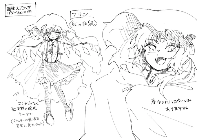 というわけで今回のシークレットゲストですがちゃんと一番最初から登場しておりました。この子の衣装テーマは結婚式ですが、元の服の雰囲気を残したいので、遮光カーテンで白無垢やベールっぽさを表現してみました 
