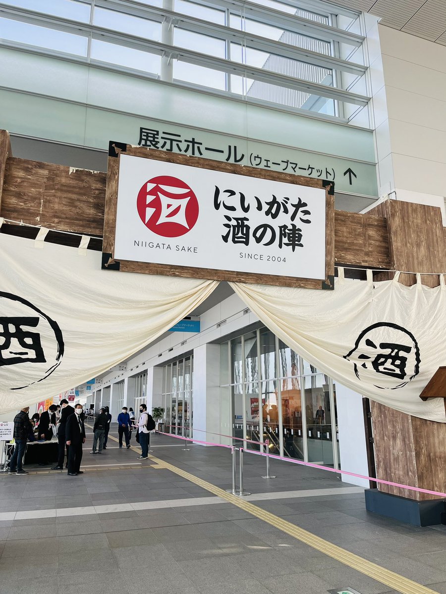 HozHiro's tweet photo. 新潟「酒の陣」参加中 https://t.co/D8EBrIj5RJ