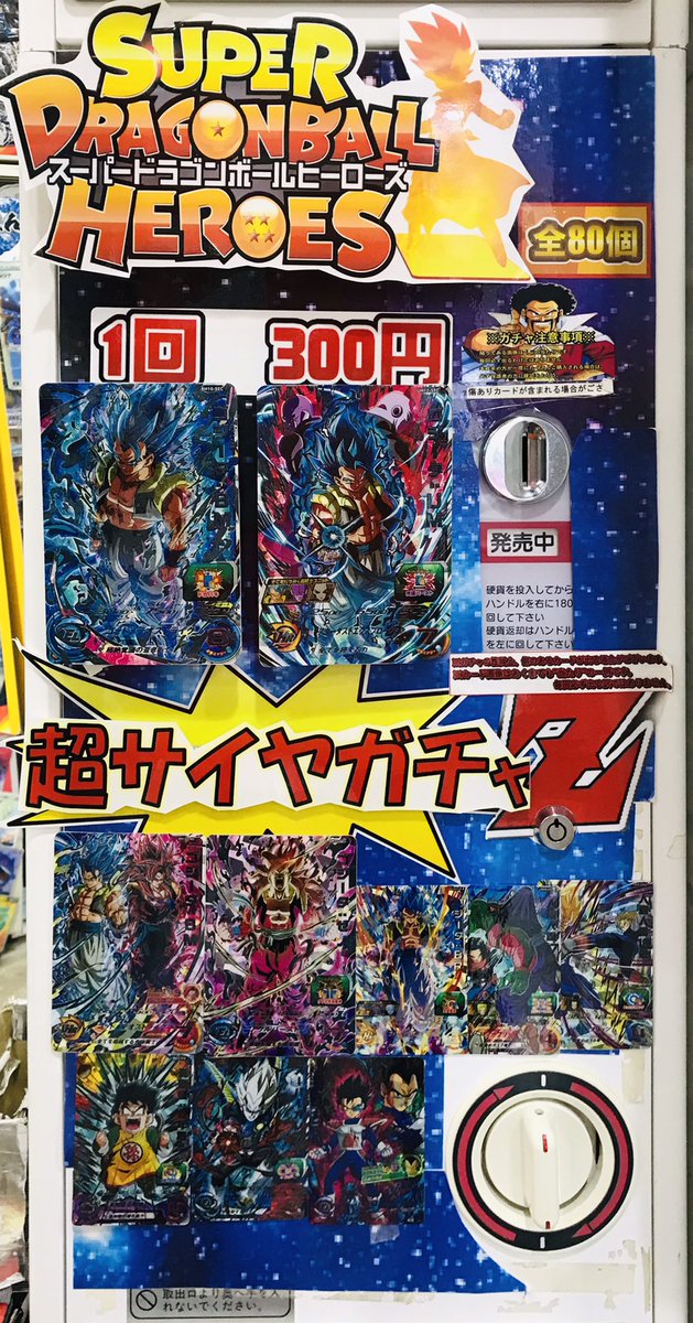 SDBH まとめ売り 約1000枚 Fq6dXAEaQAAHvfo.jpg