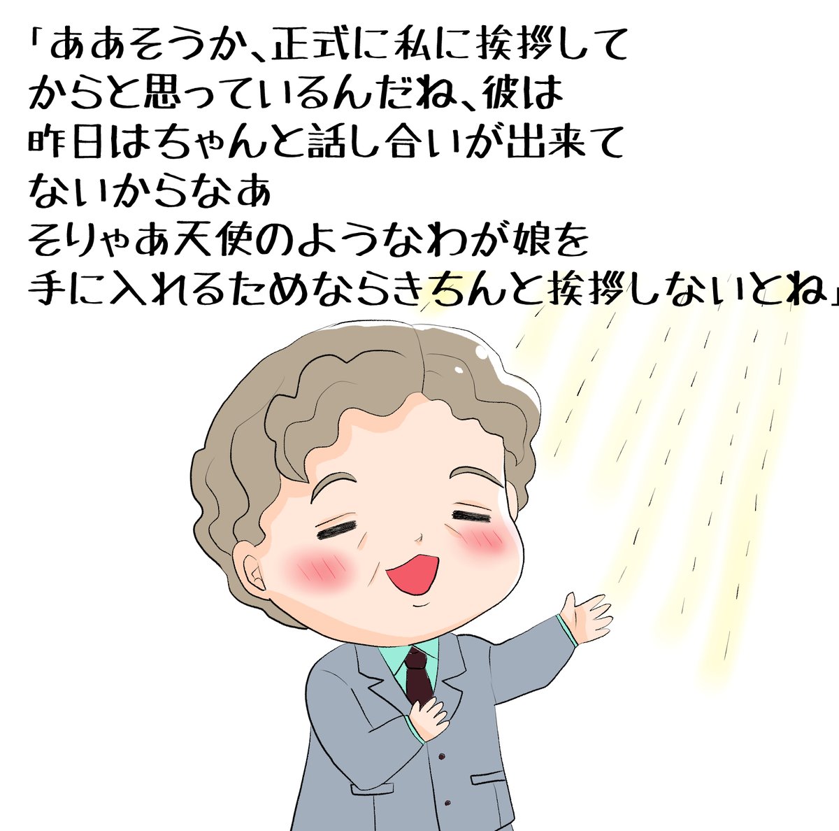 昨日描いた絵です( ゜Д゜)
恋の魔法とおまじない706-2完成
PIXTAさん素材ちびモブ会社員
チマチマ背景
#PIXTA #恋の魔法とおまじない 