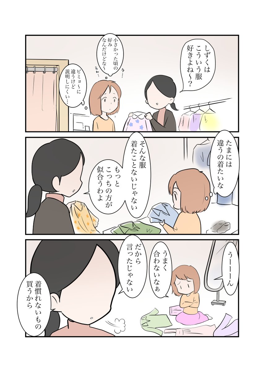 #スパダリにゃんこ
#くぅの日常 第169話
NEWな自分

ハイスのペックなスーパーダーリン、スパダリ猫を目指すくぅと、飼い主しずくの日常マンガ。

京ちゃんの課題服は「新しい自分」がテーマ。自分のセンスに自信が持てないしずくが思い出したのは…。
#猫マンガ 