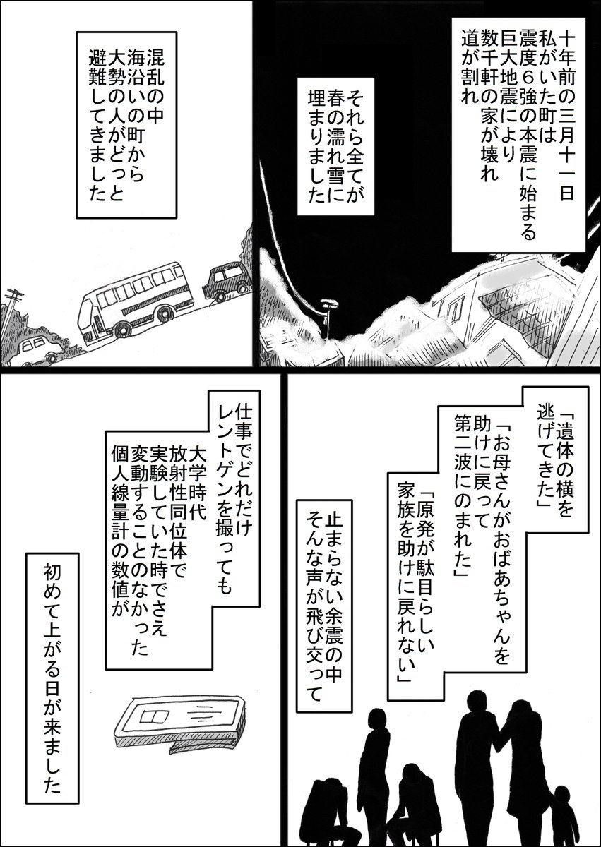 再掲です。
動物を飼っている方へ。

(震災時福島にいた方にはしんどい内容かと思います。ご注意ください) 