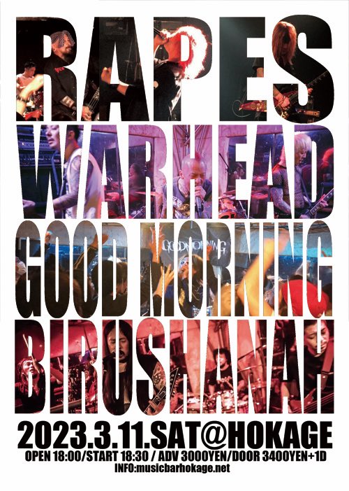 TONIGHT🔥
問答無用のハードコアナイト‼️

3/11(SAT)@HOKAGE

RAPES
WARHEAD
GOOD MORNING
BIRUSHANAH

OPEN 18:00/START 18:30
ADV ￥3000/DOOR ￥3400
+1D ￥600