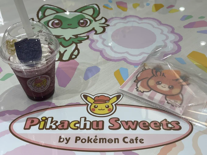 んんん〜 