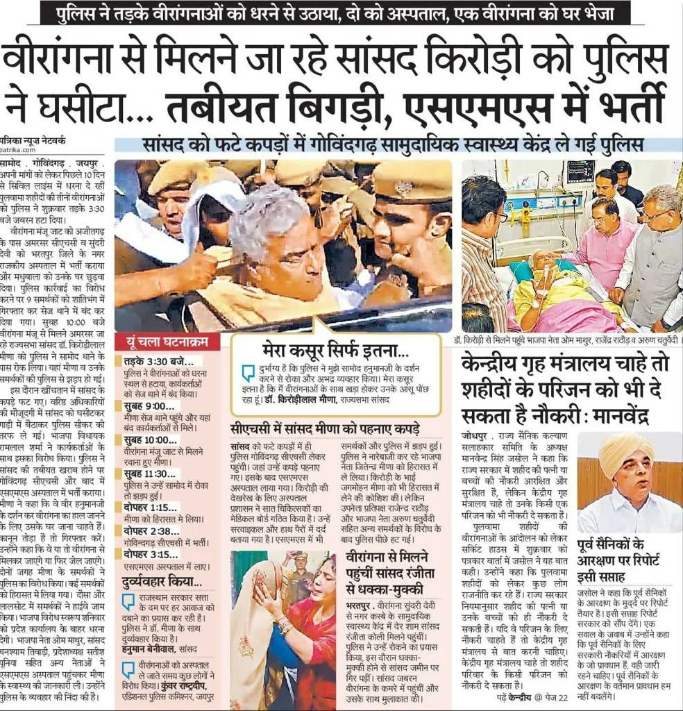 DrKirodilalBJP's tweet photo. याचना नहीं अब रण होगा
जीवन जय चय मरण होगा
ना रुकेंगे ना झुकेंगे
वीरांगनाओं के सम्मान में लड़ेंगे

आज के समाचार पत्रों में प्रकाशित खबरें:- https://t.co/d6PnEtPOyh