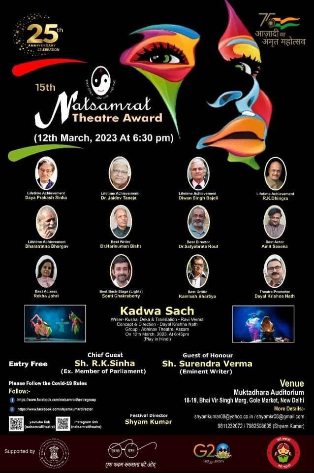 CACDBhopal's tweet image. 15th Natsamrat Theatre Award
---
12th March, 2023 At 6:30 pm
@MinOfCultureGoI @CMOfficeAssam @AmritMahotsav
#culture #cscd