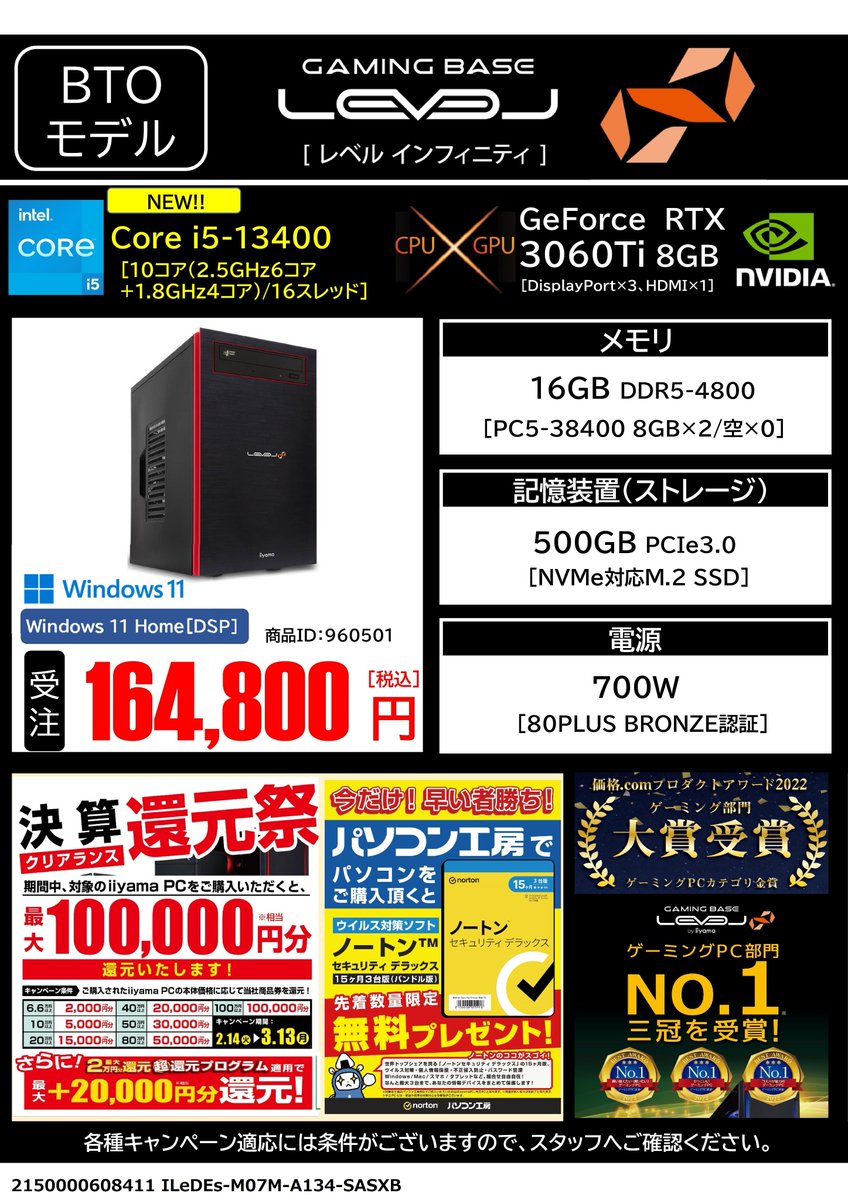 ゲーミングPC No.6 GTX1080 RYZEN7 週末限定2000円OFF PC/タブレット