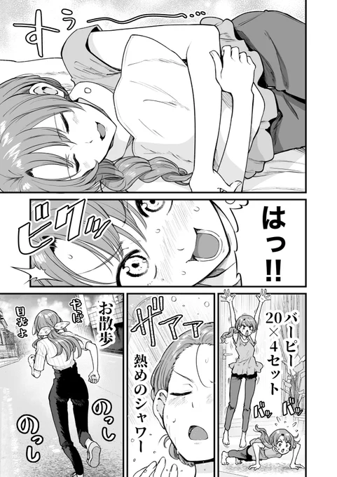 行きつけの店に散歩の途中でつい立ち寄ってしまう漫画(2/2) 