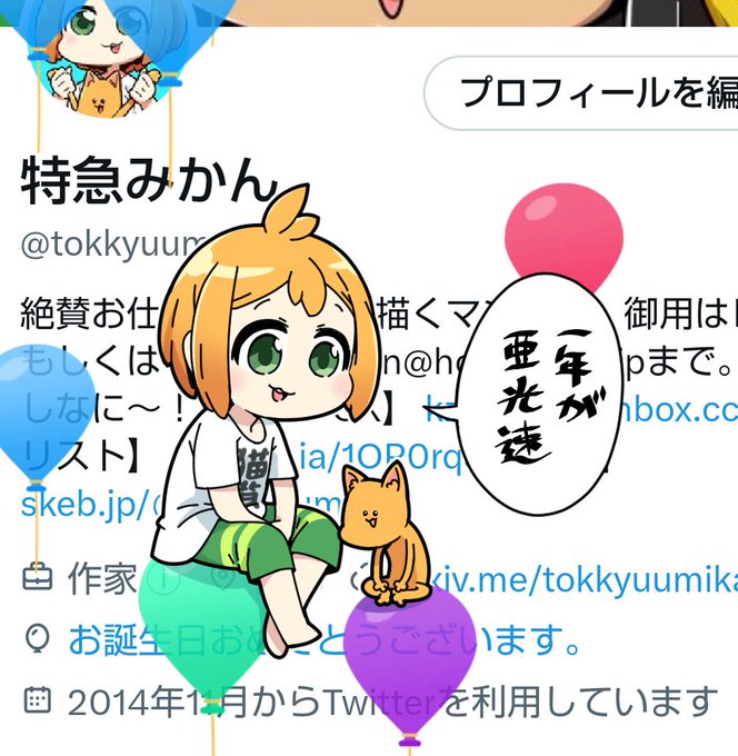 今日は自分で言っていい日になりました!生まれた! 