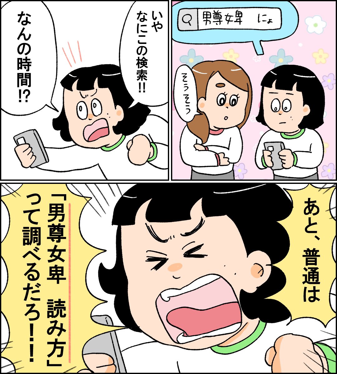 なんか全部ズレてる姉

https://t.co/xKFsHPjU37 