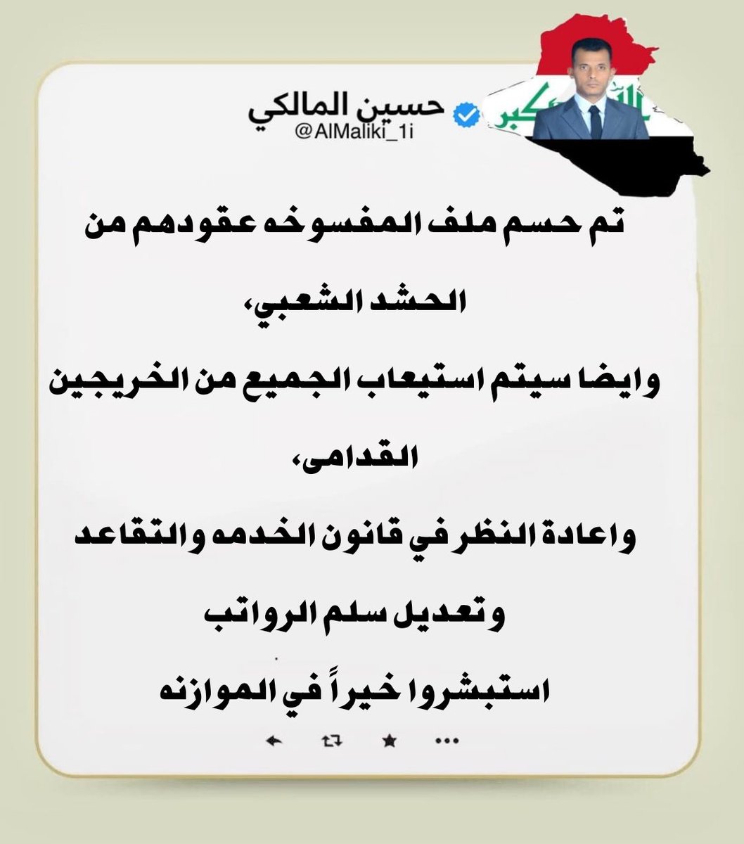Hussein Al-Maliki (@hualmaliki) on Twitter photo 