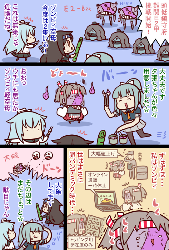 たまご #艦隊これくしょん #漫画 #艦これ https://t.co/e2fE3GeEvh 
