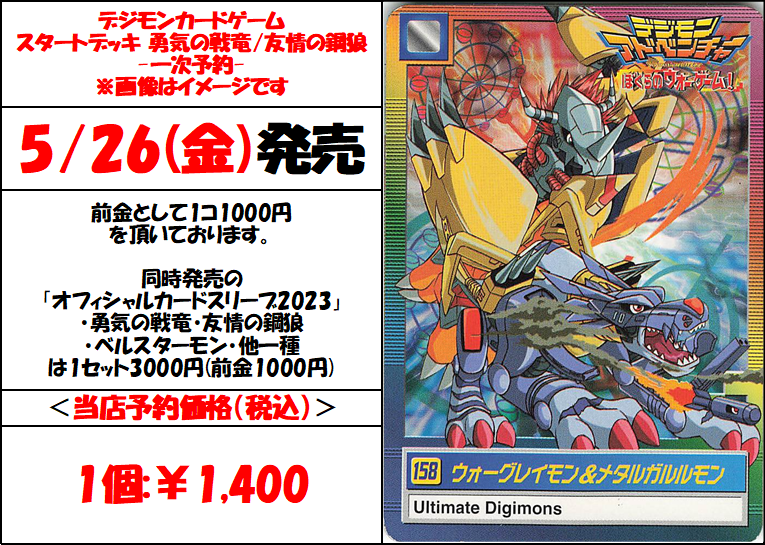新しい到着 ◇デジモン 抽選 カード 希少品 希少レア - www.uspsiena.it