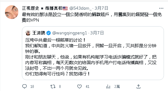 congqianman1994's tweet photo. 民运也好、骗子也好、反贼也好，反共的方式只有一种：给我捐款。。。🤣😏😏 https://t.co/8c1pHd15PX