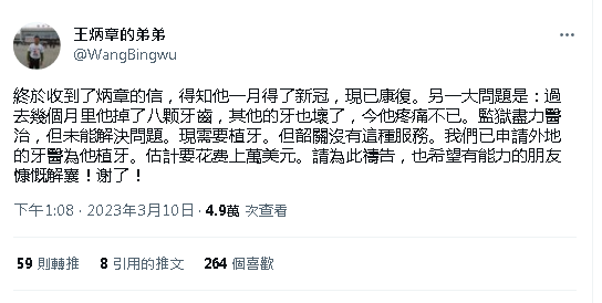 congqianman1994's tweet photo. 民运也好、骗子也好、反贼也好，反共的方式只有一种：给我捐款。。。🤣😏😏 https://t.co/8c1pHd15PX
