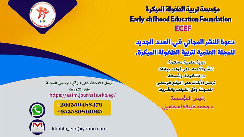 #الرخصه_المهنيه_رياض_اطفال 
#الطفولة_المبكرة 
#رياض_الأطفال