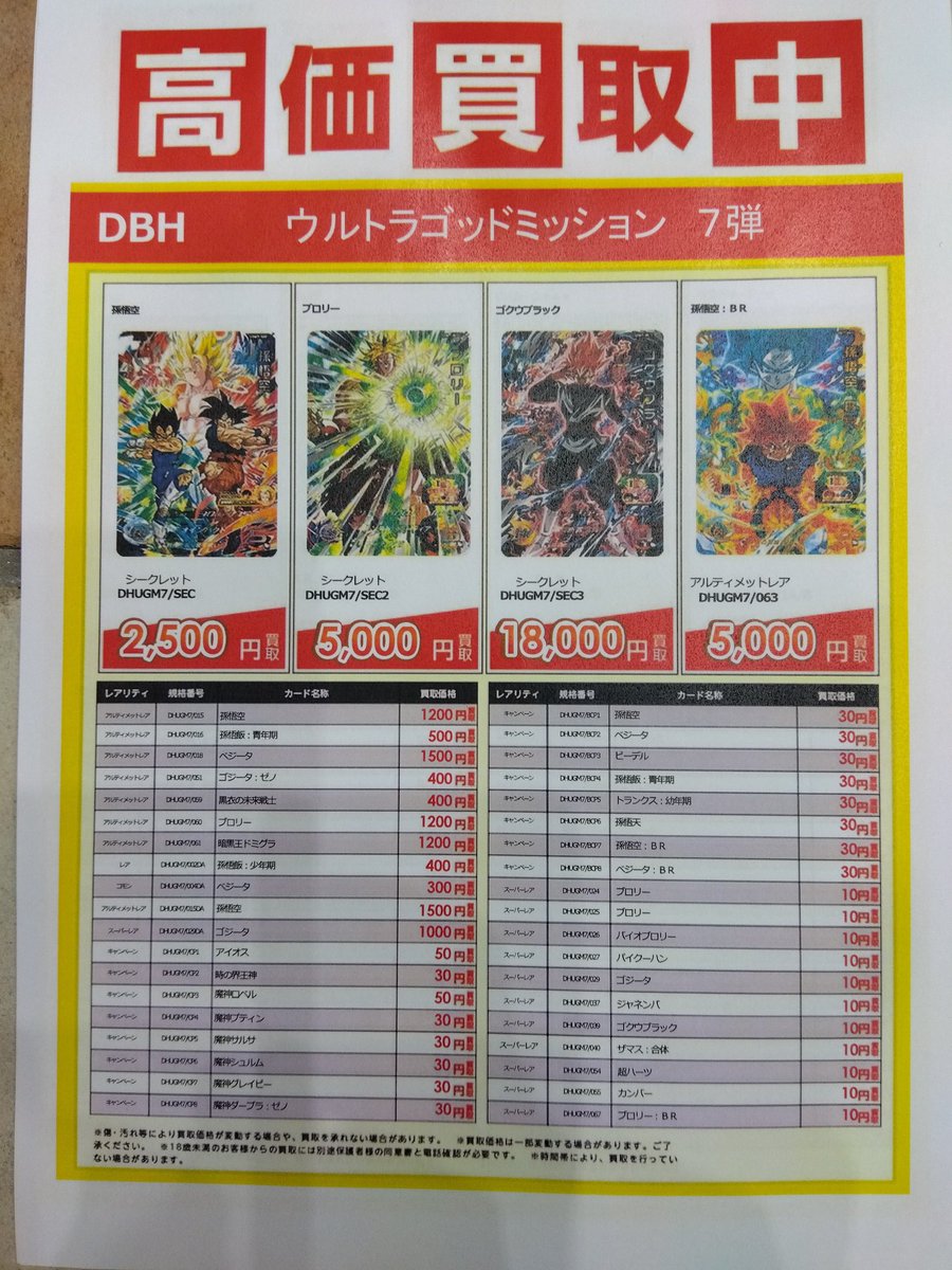 昨日発売のポケカ新弾「トリプレットビート」と、今週から稼働している