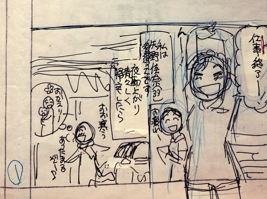 @sakurisu_maru 迷いまくり直しまくるので(苦笑)ネームの流れは大体画像のこんな感じです。白っぽく見えるところが修正テープ使ってます。他のも修正テープの上から更に文字(赤)入れてたり切り貼りしたりカオスです('`:)。 
