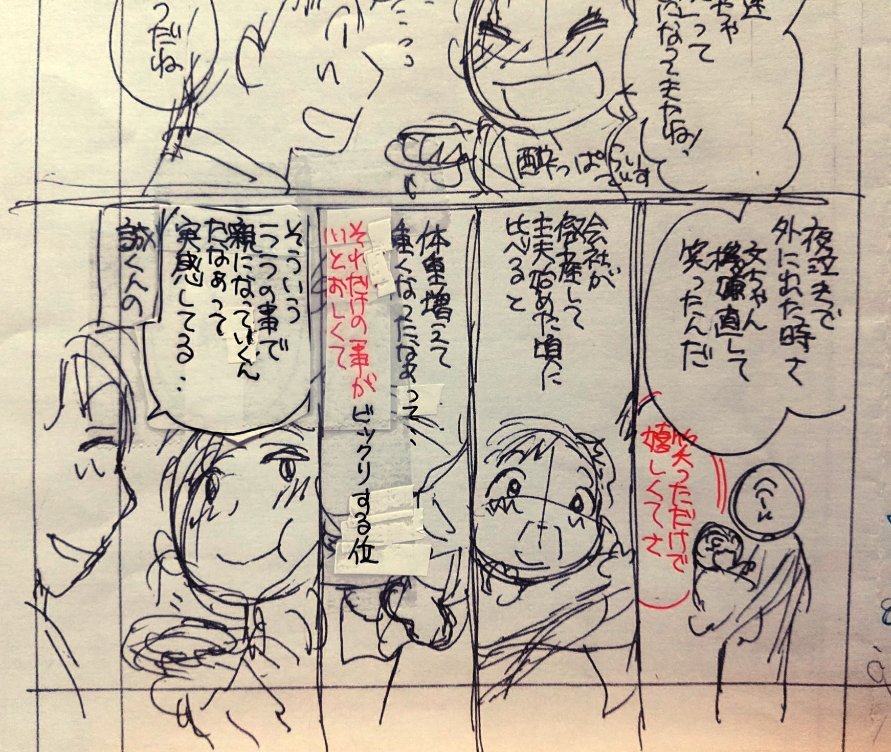 @sakurisu_maru 迷いまくり直しまくるので(苦笑)ネームの流れは大体画像のこんな感じです。白っぽく見えるところが修正テープ使ってます。他のも修正テープの上から更に文字(赤)入れてたり切り貼りしたりカオスです('`:)。 