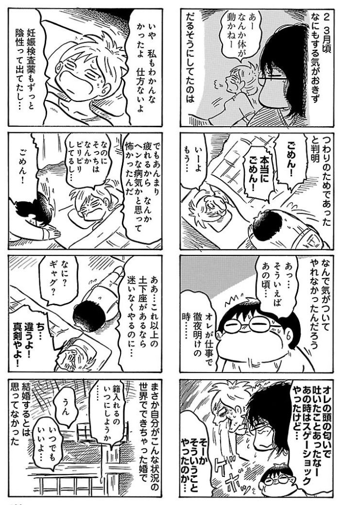 大震災の頃のマンガ2/2 