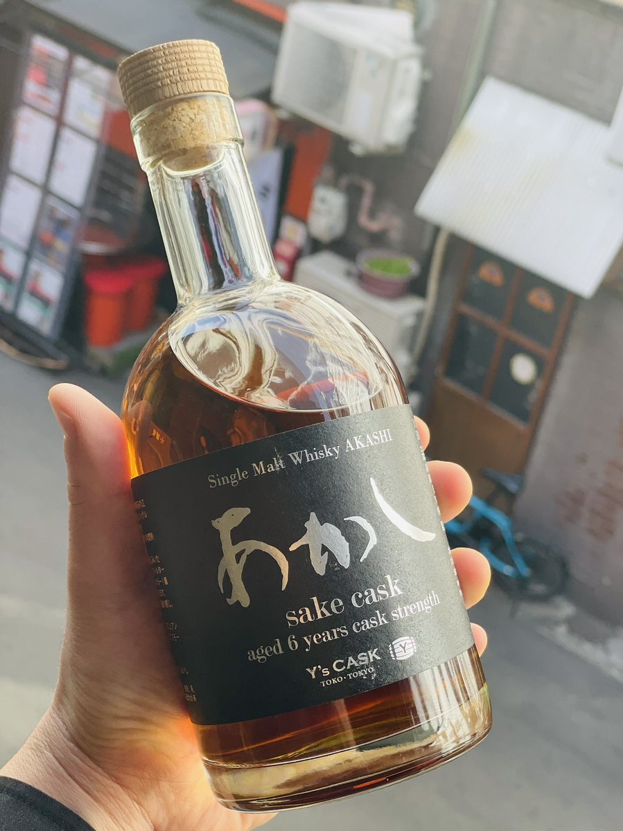 本日もオープンしてまーす！

whiskyfunで謎に90ptを獲得していた、あかし日本酒カスク6年を入荷してみました😂

後ほどテイスティングしてみます！