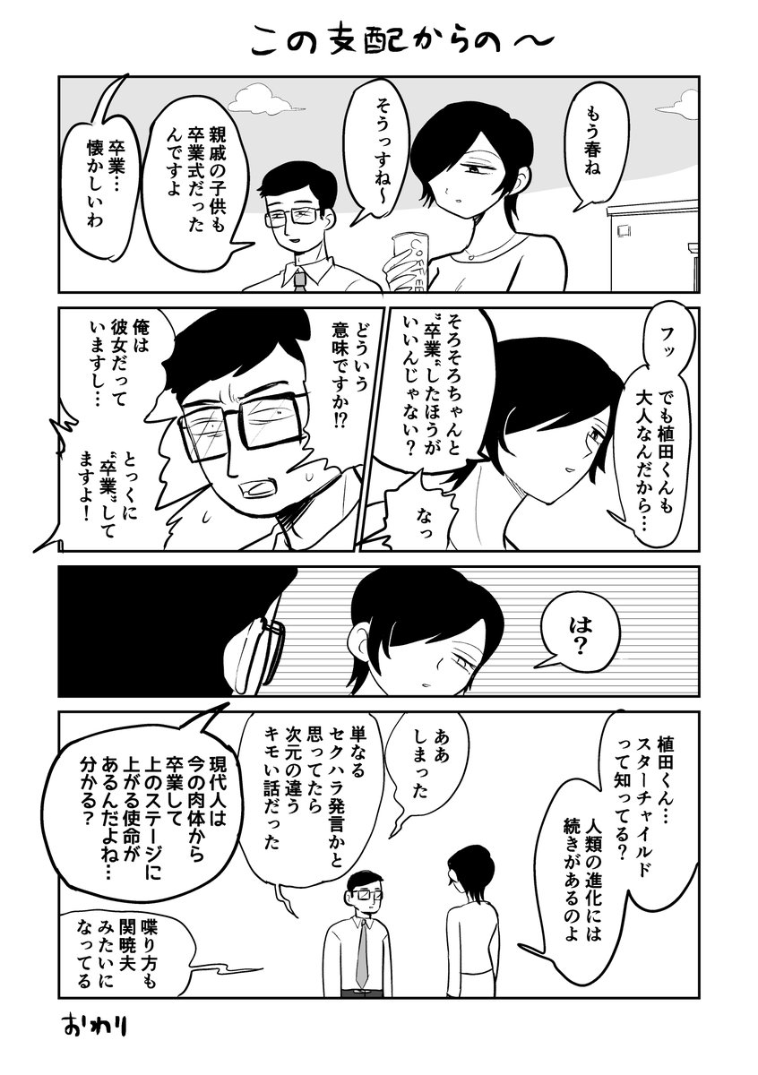 告知とおまけ漫画
初めての連載なので、しっかりお知らせするぞい 