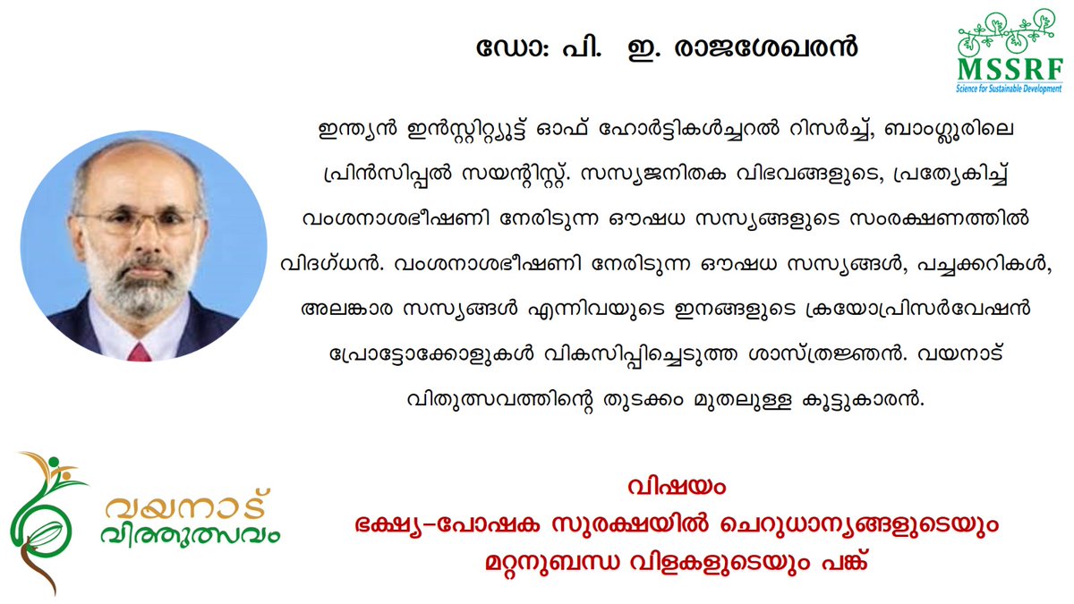 cabcmssrf's tweet image. 'Diversifying #food basket from #community perspective is important' Dr. PE Rajasekharan @ICAR_IIHR highlighted the importance of diversity in #underutilized fruits &amp;amp; vegetables #SeedFest2023 @mssrf #IYM2023 @IYM2023 #YearofMillet @g20org @AgriGoI @icarindia @INbpgr @MilletsNews