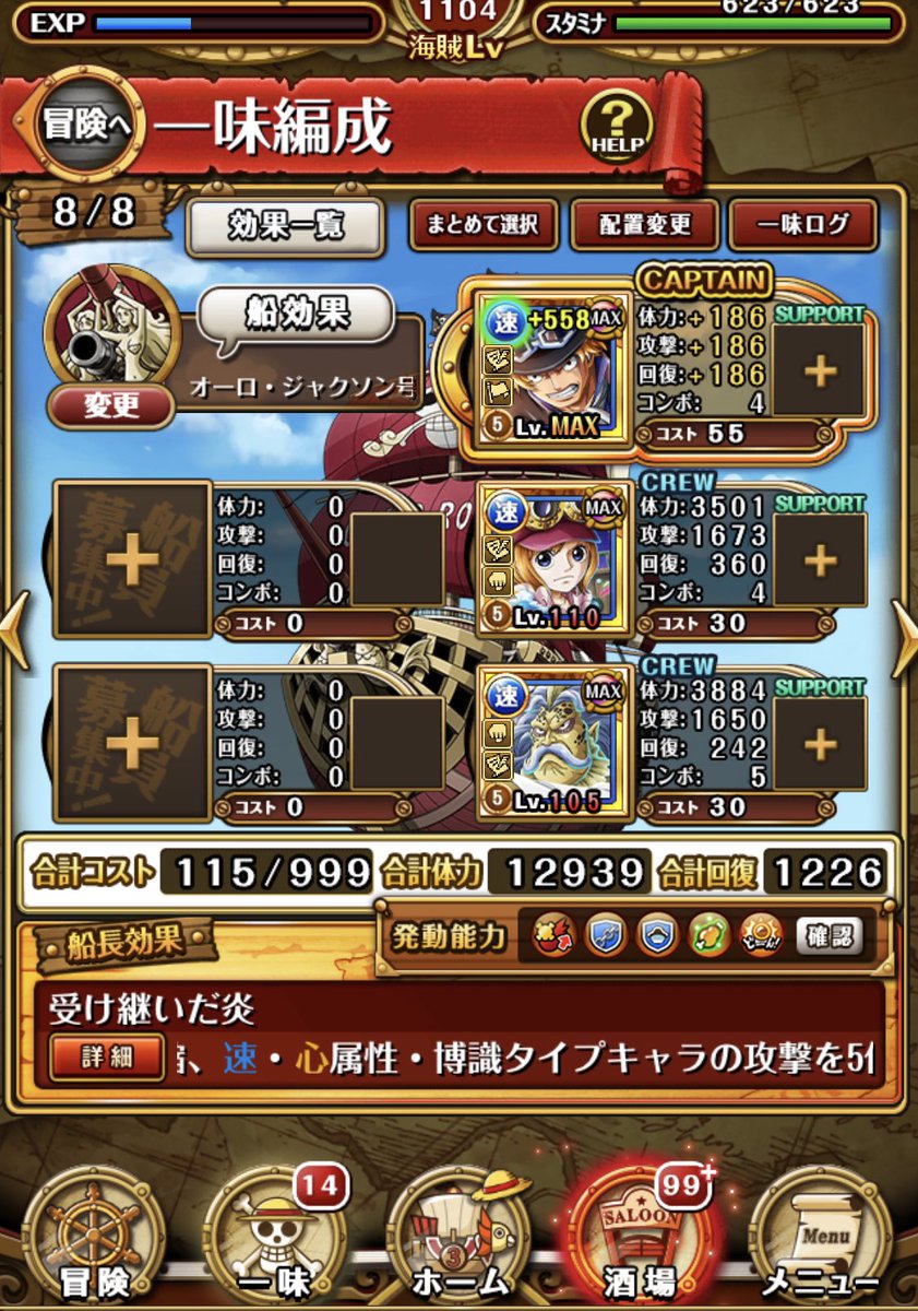 トレマ頑張ります😊

 #トレクル