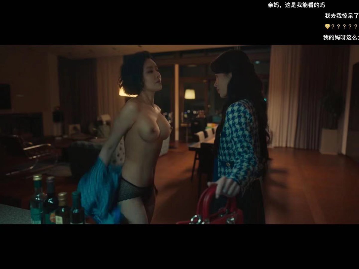 第二季，终于脱了