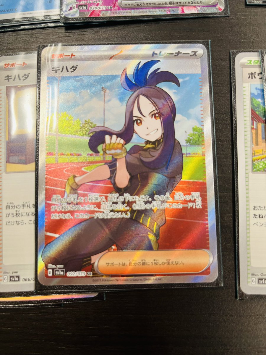 シールド戦初めて参加した!全勝して優勝〜!☺️
ナカヌチャンデカヌチャンで8割戦ってた気がする…
キハダ先生SRとコライドンARめちゃ嬉しい 