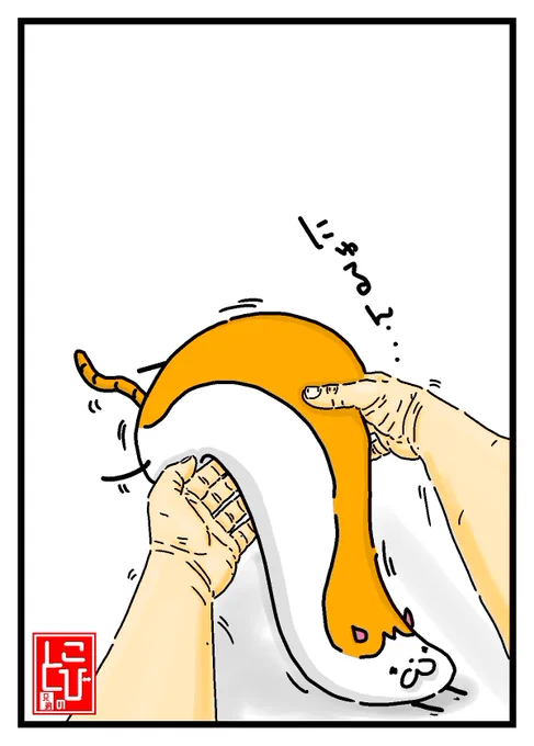 たまにスライム化して持てない‥ネコ

#猫好きさんと繋がりたい   #猫 #猫の居る暮らし #イラスト #イラスト好きな人と繋がりたい  #絵 #絵描きさんと繫がりたい  #一日一絵 #今月描いた絵を晒そう #絵柄が好みって人にフォローされたい 