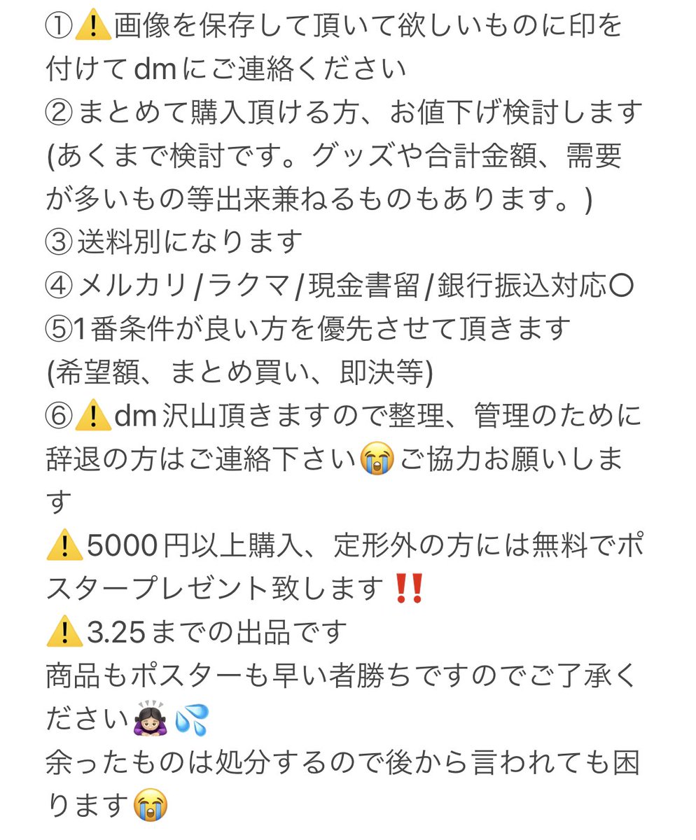 Toy__st00's tweet image. 1枚目必読🙇🏻‍♀️
購入者様には最後の写真のポスターを無料でお譲りします❣️
買取ツイート続きます↓↓↓
 #グッズ買取  #btsグッズ  #btsグッズ買取  #ARMYさんと繋がりたい