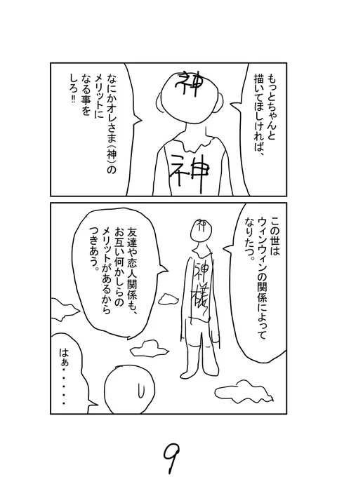 P9～10
3/3 